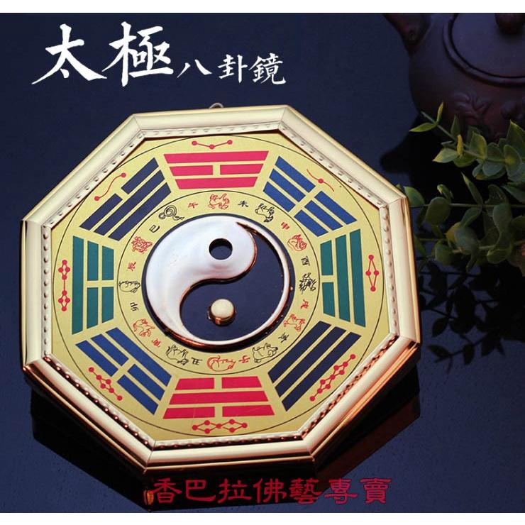 太極八卦鏡（桃木製）